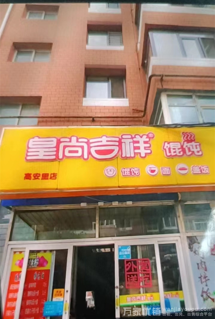 高城山火爆盈利旺铺餐饮店出兑，经营6年老店