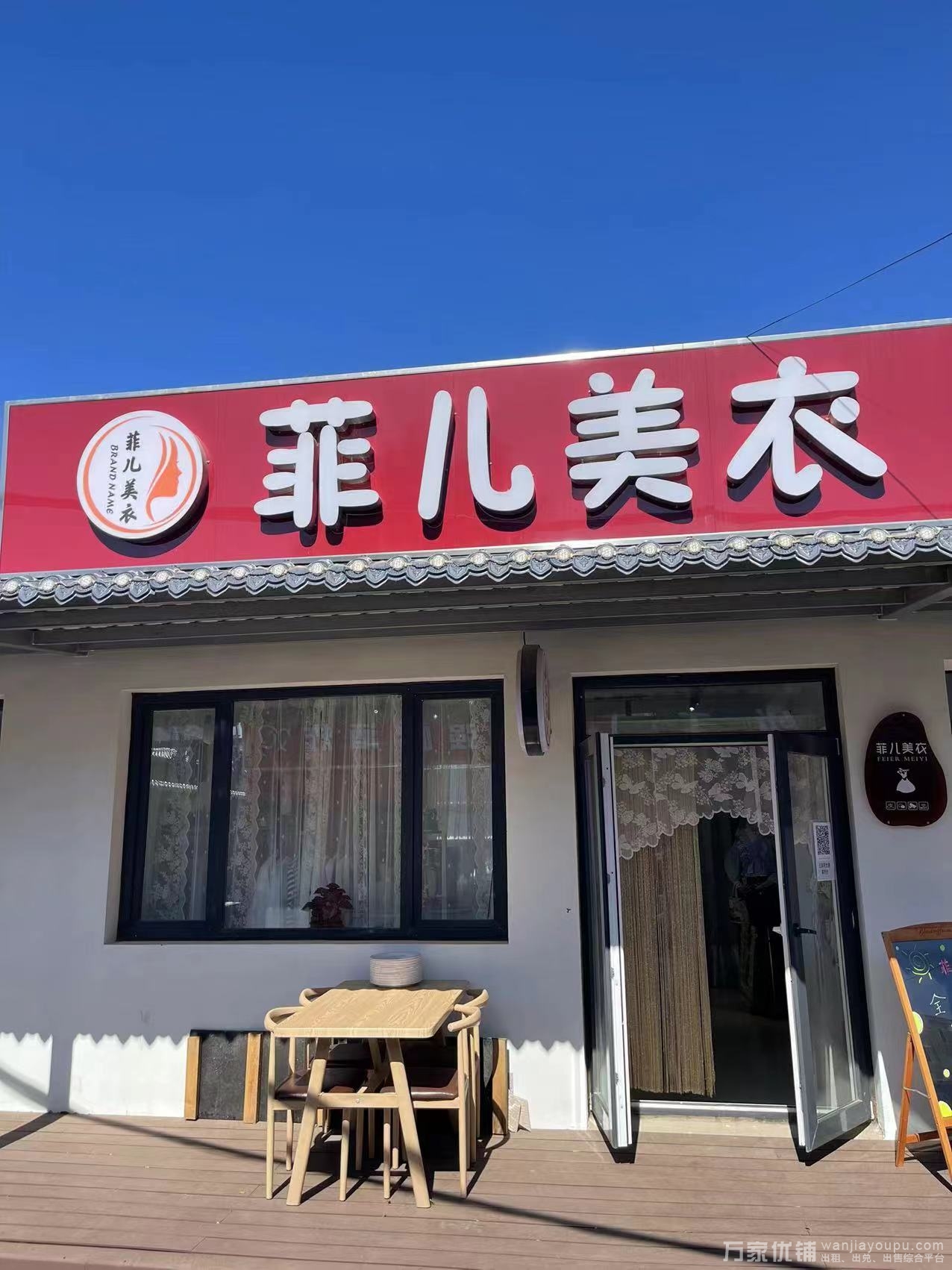 大学城商业街服装店带货出兑 