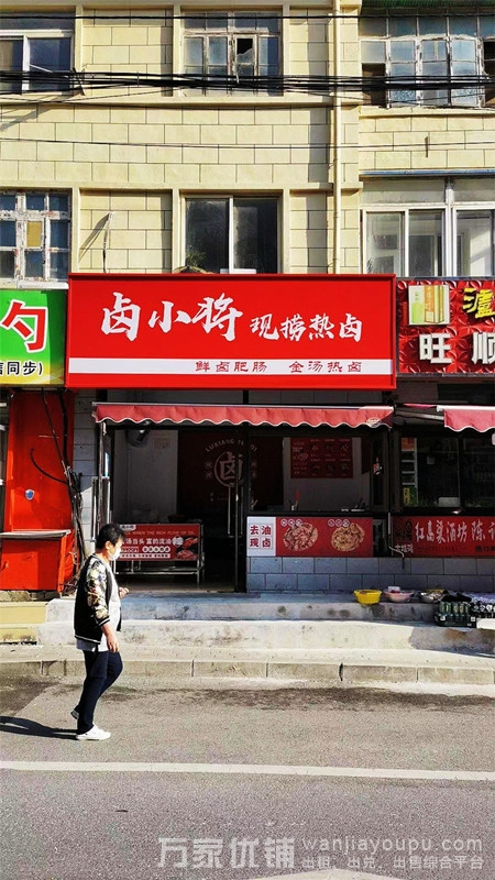 桃源街旺铺熟食店出兑，接手即可经营