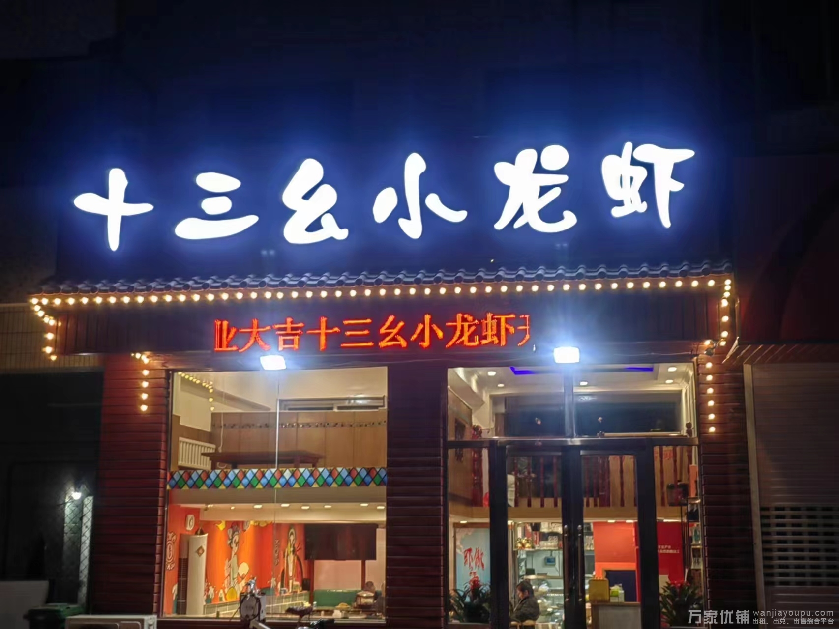 营业中旺铺餐饮店（小龙虾）转让，接手即可经营