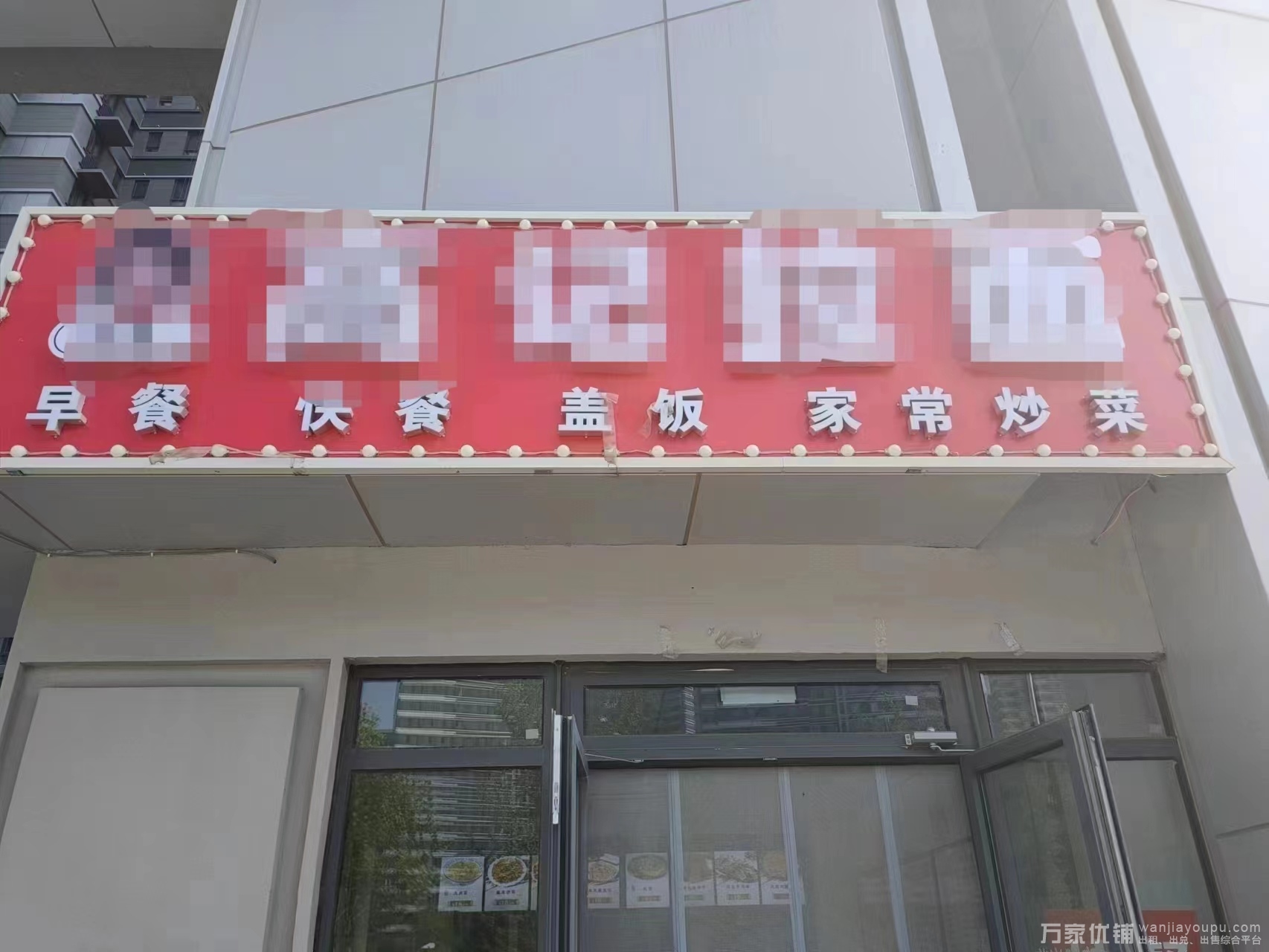 新装修营业中旺铺餐饮店转让，生意红火