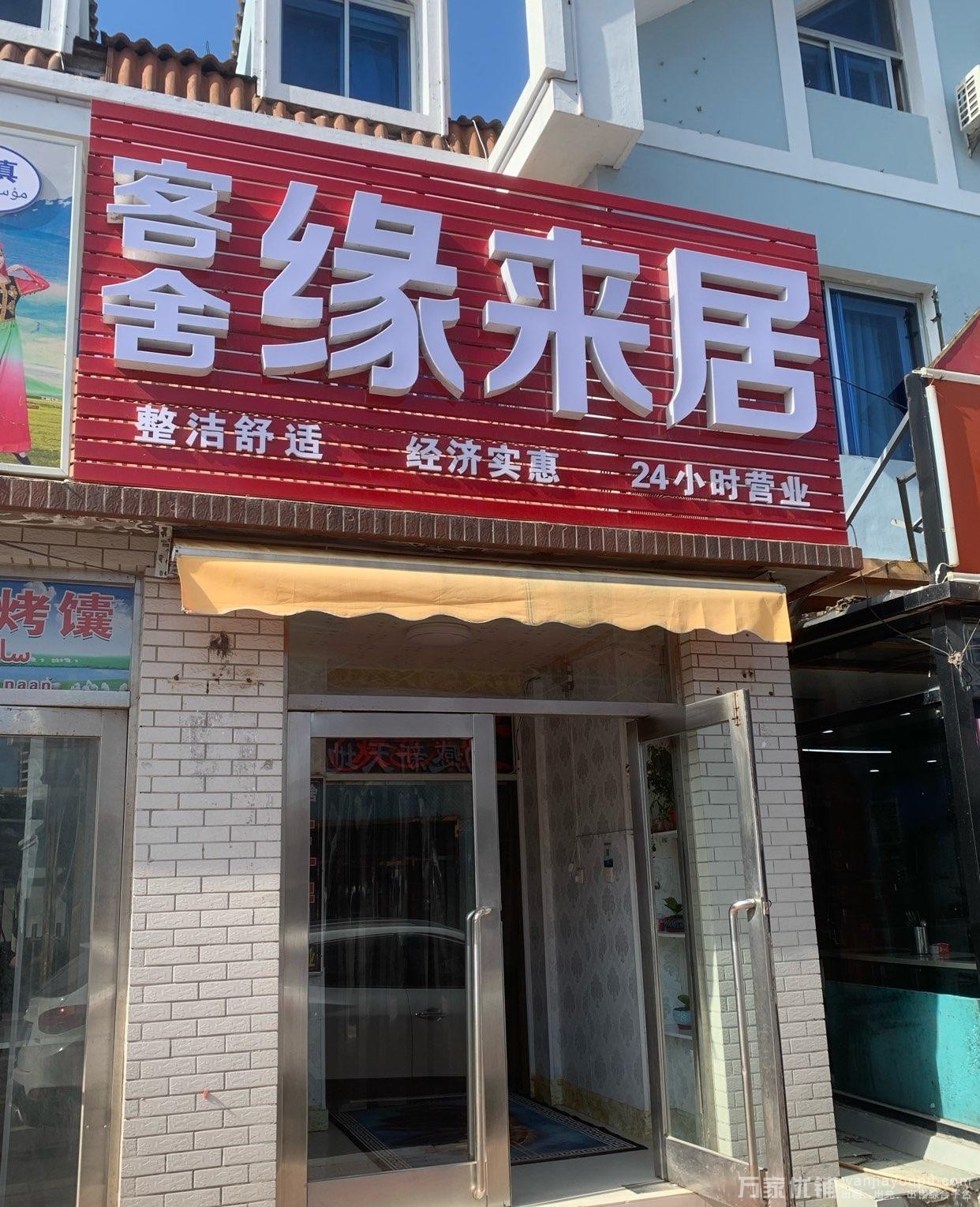 旅顺营业中旅店客舍超低价转让，