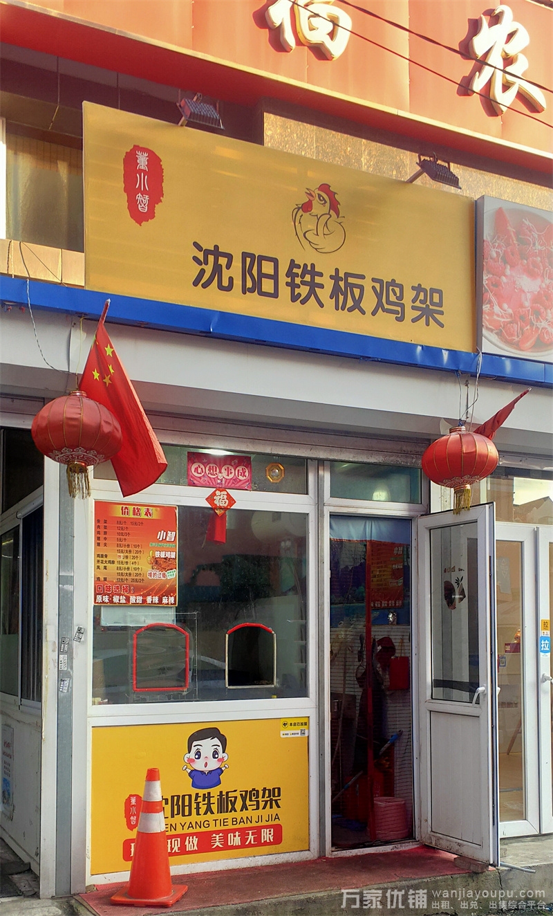 营业中铁板鸡架店低价转让，可堂