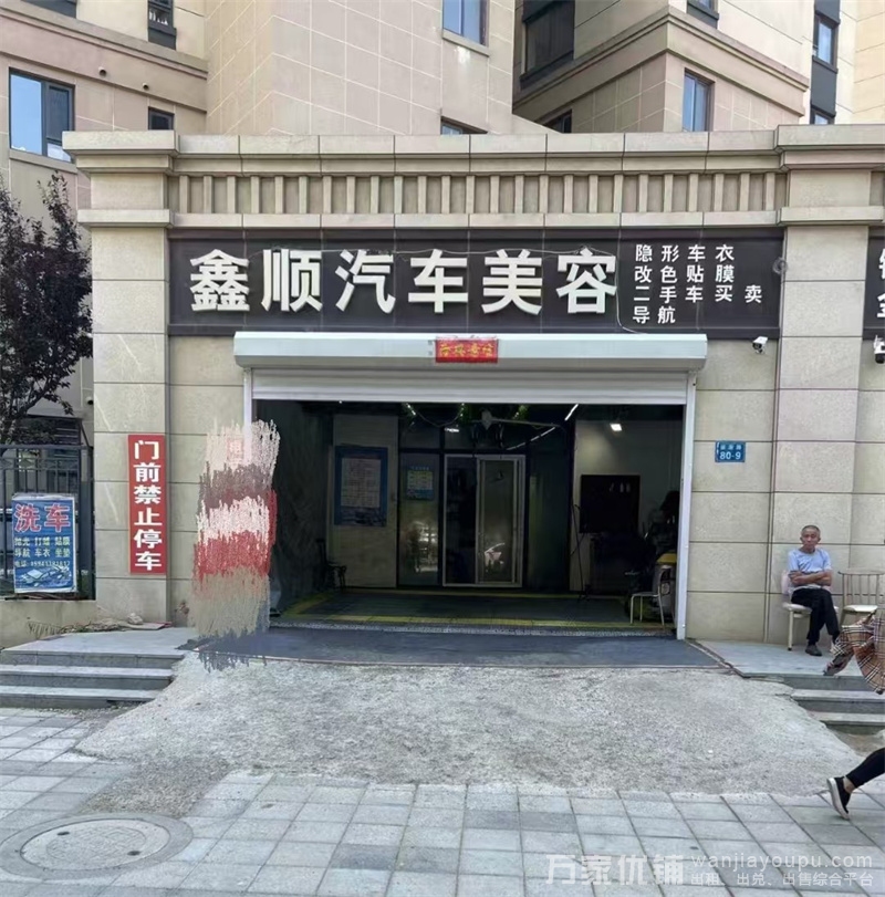 因身体原因旺铺汽车美容店转让，