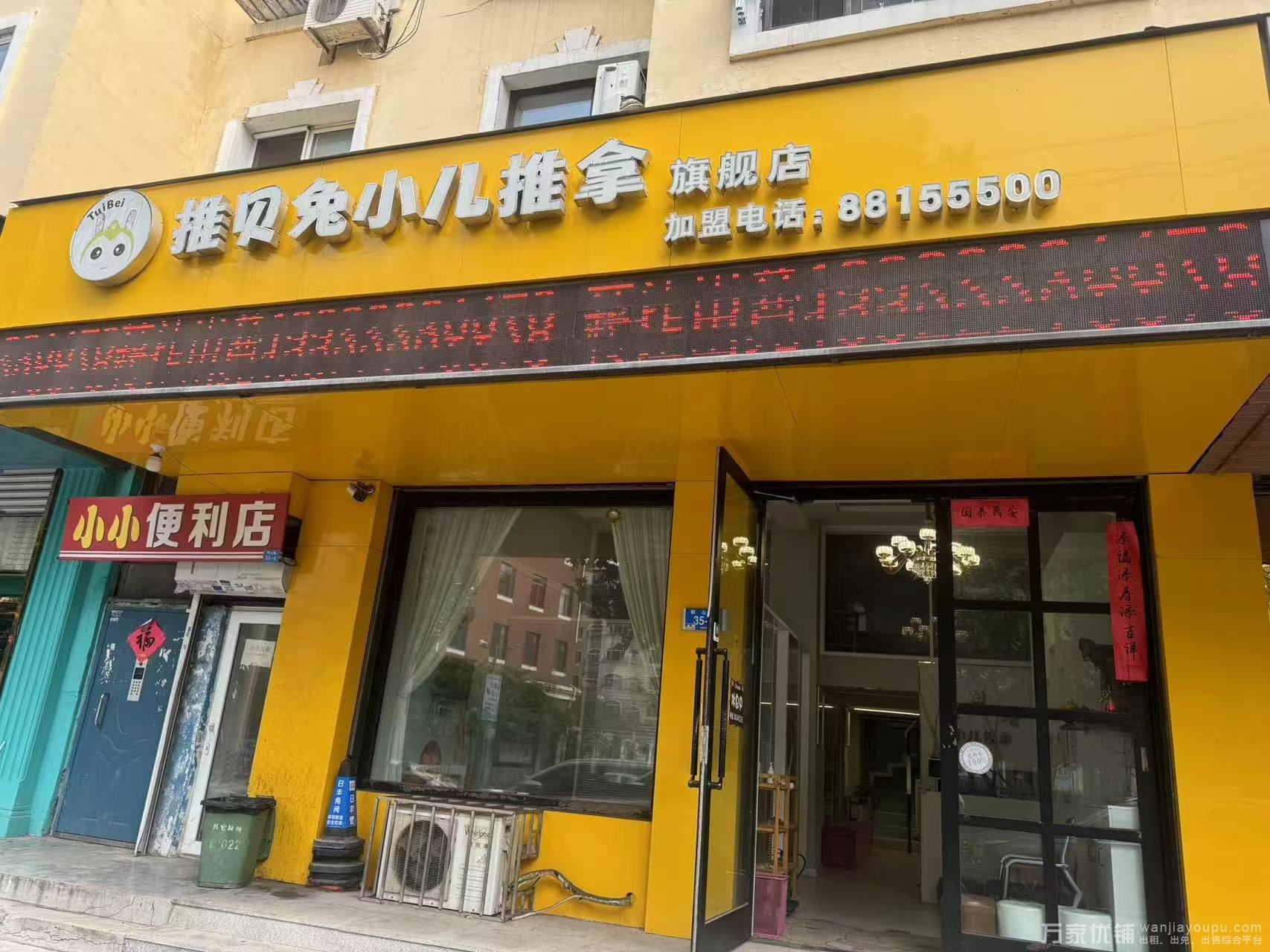 西岗鞍山路营业中小儿推拿店转让，可空转