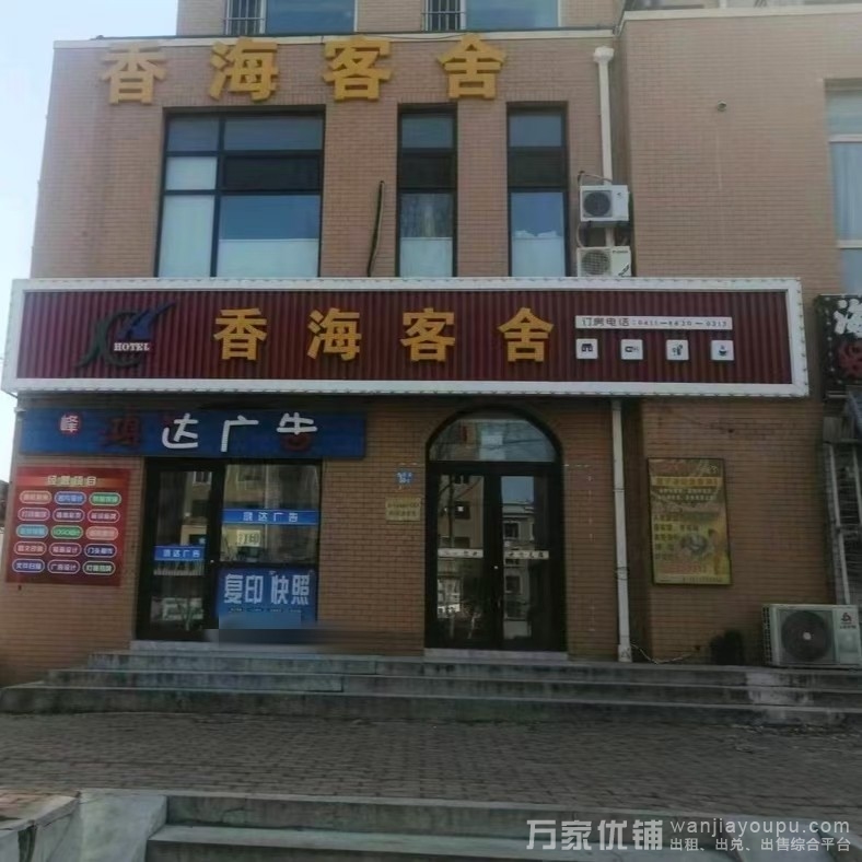 辽宁对外经贸学院附近营业中客舍旅店出租，转让