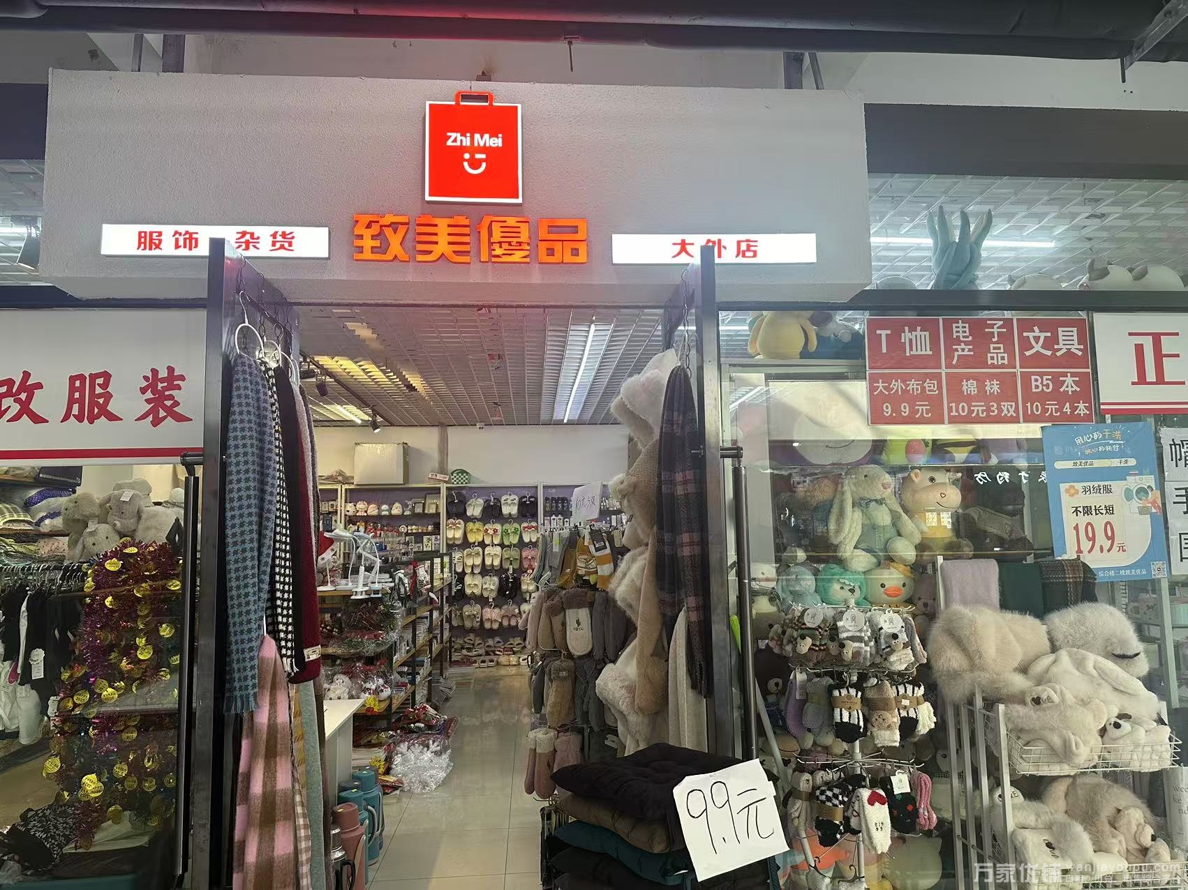 大外综合楼二楼旺铺超市干洗店转让招租美甲美睫