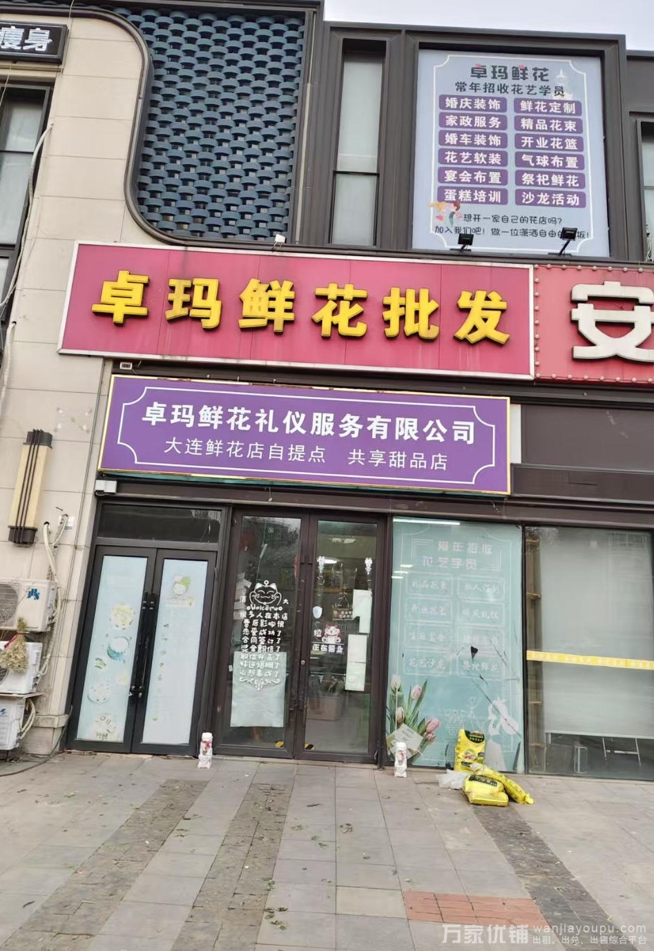 万科城市之光经营11年花店转让，客源稳定